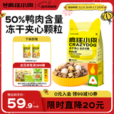 疯狂小狗小耳朵冻干夹心鸭肉梨狗粮比熊泰迪小型犬幼成犬粮1.5kg乐享款3斤