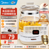 美的（Midea）家用养生壶 1.5L全自动玻璃烧水壶 多段保温电热水壶 一体恒温煮茶壶 轻音柔声炖煮智能预约 升级新品【玻璃壶盖】 1.5L