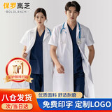 保罗岚芝白大褂短袖夏季男女医生护士美容院化学实验室工作服大褂定制