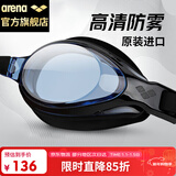阿瑞娜（arena）泳镜日本进口高清防雾专业训练大框舒适防漏水男女通用游泳装备