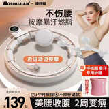 博舒健呼啦圈智能计数女士瘦腰燃脂懒人可拆卸大小懒人神器健身器材