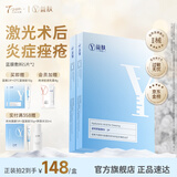 益肤械字号医用面膜医美术后修复保湿补水面膜冷敷贴敷料 【爆款推荐】透明质酸蓝膜敷料2盒