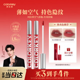 Color Key珂拉琪空气唇釉唇泥丝绒雾面哑光口红女送女友新年礼物R608