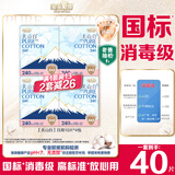 淘淘氧棉【杨紫同款】天山白纯棉消毒级日用卫生巾240mm10片*4 京东自营