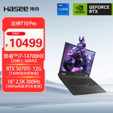 神舟（HASEE）【国家补贴 RTX5070Ti】战神T10 Pro 16英寸游戏本笔记本电脑(i7-14700HX 16G 1TB 2.5K 300Hz)