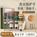 KOOGIS香水护手霜礼盒滋润补水保湿防止手干裂膏改善干燥粗糙防裂女士