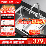 华帝（VATTI）304不锈钢水槽单槽拉丝不锈钢洗菜盆 厨房水槽洗碗盆-以旧换新S1