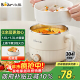 小熊（Bear）电煮锅 宿舍小锅 小电锅 学生寝室一体泡面火锅 多功能电热锅 不锈钢0涂层小型1-2人F12H2 配蒸笼