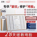 透真羊胎素冻干粉精华液 抗衰老抗皱紧致提拉 提亮去黄改善暗沉肤色