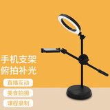 ZNNCO 【手机直播支架】桌面补光灯拍录视频网课美食拍摄钢琴课书法写字绘画360°度便携支架 【升级款带灯】自由升降+多角度调节 苹果华为vivo小米oppo三星手机抖音快手通用