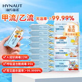 海氏海诺75%酒精湿巾迷你湿巾纸 杀菌消毒便携式随身装8包卡通湿巾
