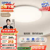 欧普（OPPLE）24瓦吸顶灯客厅卧室灯智控快装LED灯饰简约风10㎡呵护光 冰玉III