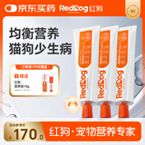 红狗 营养膏120g*3支 猫咪营养膏猫营养膏狗狗猫咪维生素狗狗维生素