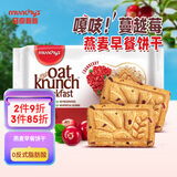马奇新新马来西亚进口蔓越莓燕麦曲奇饼干零食休闲食品粗粮代餐192g小包装