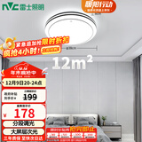 雷士（NVC）LED吸顶灯 双层发光灯饰照明卧室书房阳台灯具圆灯 团购