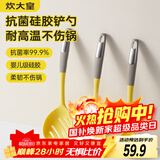 炊大皇 抗菌硅胶铲勺3件套 炒菜铲子汤勺漏勺家用炒锅汤锅奶锅不粘锅用