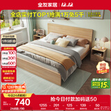 全友家居 现代简约主卧室木板床1.5x2米北欧原木色双人板式床政府补贴