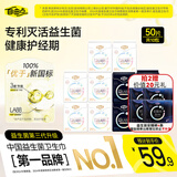 自由点益LA88卫生巾 益生菌超薄防漏姨妈巾 日夜组合10包50片 京东自营