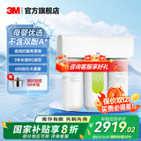 3M净水器家用直饮净水机700G/600G 3年长效RO反渗透滤芯无双酚A母婴直饮 厨下大通量1.84L/min S620纯水机 HFRO纯水机系列