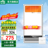 雷士（NVC） 卫生间浴室浴霸风暖照明排气一体机高效换气大屏照明吊顶浴霸灯 【无线开关】2700W|八功能合一