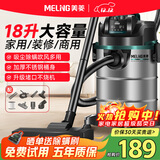 美菱家用吸尘器工业大功率超强吸力商用装修美缝专用酒店车用办公室地毯开荒桶式强力吸尘机