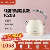 北鼎（Buydeem）家用电热水壶 304不锈钢烧水壶  半封闭把手自动断电开水壶 极简高颜值小型电水壶 1.2L 【香槟黄】K208 | 奢华礼品款