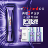 欧莱雅紫熨斗眼霜20ml玻色因全脸淡化细纹抗皱护肤品生日礼物