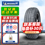 米其林轮胎 Michelin 韧悦XM2+ 195/60R16 89H轩逸
