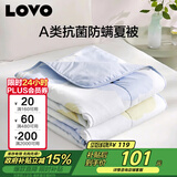 LOVO罗莱 A类 抗菌防螨纤维被夏被子空调被 2.4斤 200*230cm 蓝色