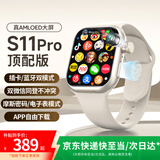 华强北智能手表S11ultra3/S10顶配版电话手表5G全网通可插卡男女成人初高中学生多功能电子手表官方旗舰新款 【钛银】新款S11Promax 插卡+蓝牙双模式 190°伸缩摄像头+支持抖音/游戏