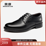 奥康（Aokang）男鞋牛皮皮鞋男士商务正装百搭德比鞋圆头系带结婚低帮加绒鞋子 黑色 标准码1243111101 42