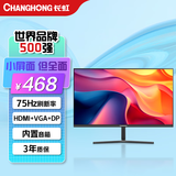 长虹 23.8英寸内置音箱显示器FHD全高清75Hz DP+HDMI+VGA接口 低蓝光爱眼 电脑显示屏 24G650F-S