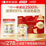 汤臣倍健蛋白粉450g+植物蛋350g 含乳清蛋白粉 补充蛋白质粉