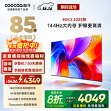 酷开创维K3 2025款 85英寸电视 一级能效 2+64GB 144Hz AI远场语音 国家补贴 液晶游戏平板电视85P3F