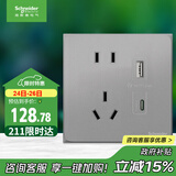 施耐德电气 五孔带USB+Type-C电源充电插座 86型开关插座面板 皓呈灰色