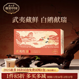 正山堂小种红茶 武夷红茶茶叶 2025新茶 六雅系列 年货送礼礼品送长辈 180g