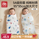 爱贝迪拉 新生婴儿包单产房纯棉襁褓裹布包巾包被四季抱被睡袋95cm单层2条