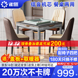 雀汇【低音降噪/同城次日达】麻将机全自动一体四口机餐桌两用麻将桌 1【送取暖器1个】JD仓+低音+餐桌两用一体机 高配版喜迎门LK107