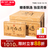 大益TAETEA茶叶普洱茶熟茶金针白莲砖茶礼品礼盒250g*5砖 品质普洱