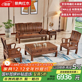 景典红木家具 非洲鸡翅木(学名：非洲崖豆木) 中式实木沙发 客厅组合全实木雕花客厅家具榫卯结构 113万字沙发5件套素面款