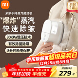 米家小米挂烫机 便携家用手持蒸汽熨烫机电熨斗 增压蒸汽 便携式熨斗旅游出差小型B502CN