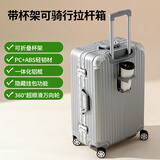 飞流（FREELEO）铝框拉杆箱男多功能行李箱女轻音万向轮旅行箱包学生密码箱皮箱子 升级款·靓银灰【折叠杯架·隐藏挂包功能】 20英寸 【小型登机箱·1-7天短途游】