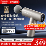 松下（Panasonic）日本筋膜枪肌肉按摩器便携迷你款健身运动放松神器送男女友生日多功能实用礼物公司年会礼品伴手礼 【专业续航款RAD21】质雅灰