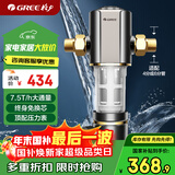格力（GREE）水霸王前置净水器 7.5T/h家用全屋净水自来水前置自动清洗 40微米精滤免换芯无双酚04S