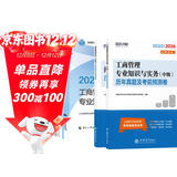 备考2026 中级经济师2025教材+2026环球历年真题 工商管理专业知识与实务+经济基础知识（套装6册）中国人事出版社含2024年真题