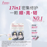 FINO芬浓浓厚美容液发膜密集滋养护理装10g*8*2盒丁禹兮同款