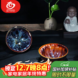 MULTIPOTENT天目建盏主人杯功夫茶具茶杯窑变品茗杯伴手礼对杯礼物礼盒装