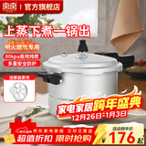 双喜 高压锅燃气专用压力锅小号快煮锅防爆安全家用锅具 【推荐蒸格款】5-8人/9.5L/ 26cm