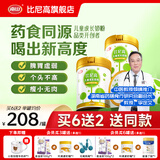 比尼高儿童成长高钙奶粉3-15岁药食同源助力学生青少年营养成长骨骼发育 6罐送2罐【挑食成长冲刺装】