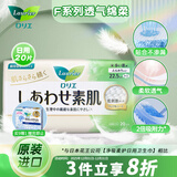 乐而雅（laurier）花王卫生巾日用素肌F系列进口姨妈巾22.5cm*20片透气绵柔